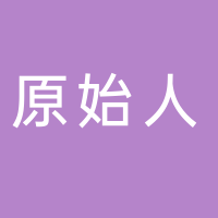 定遠(yuǎn)縣定城鎮(zhèn)原始人燒烤店